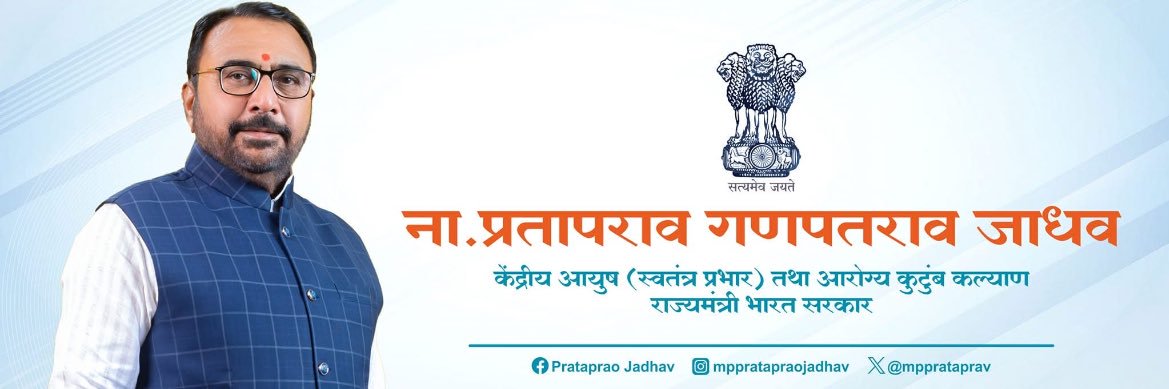 Prataprao Jadhav's banner