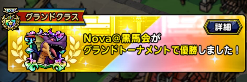 Nova@黒馬会 banner