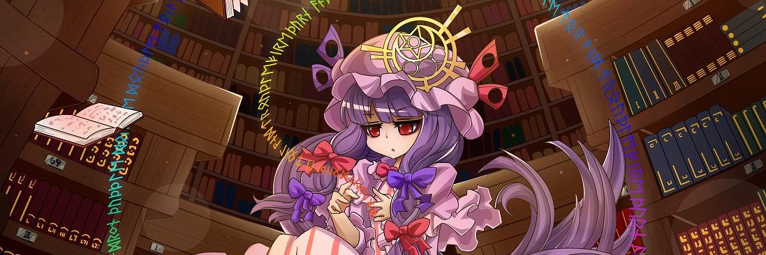 パチェキチ@(´Ծ‸Ծ) banner