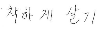 간죽간살 banner