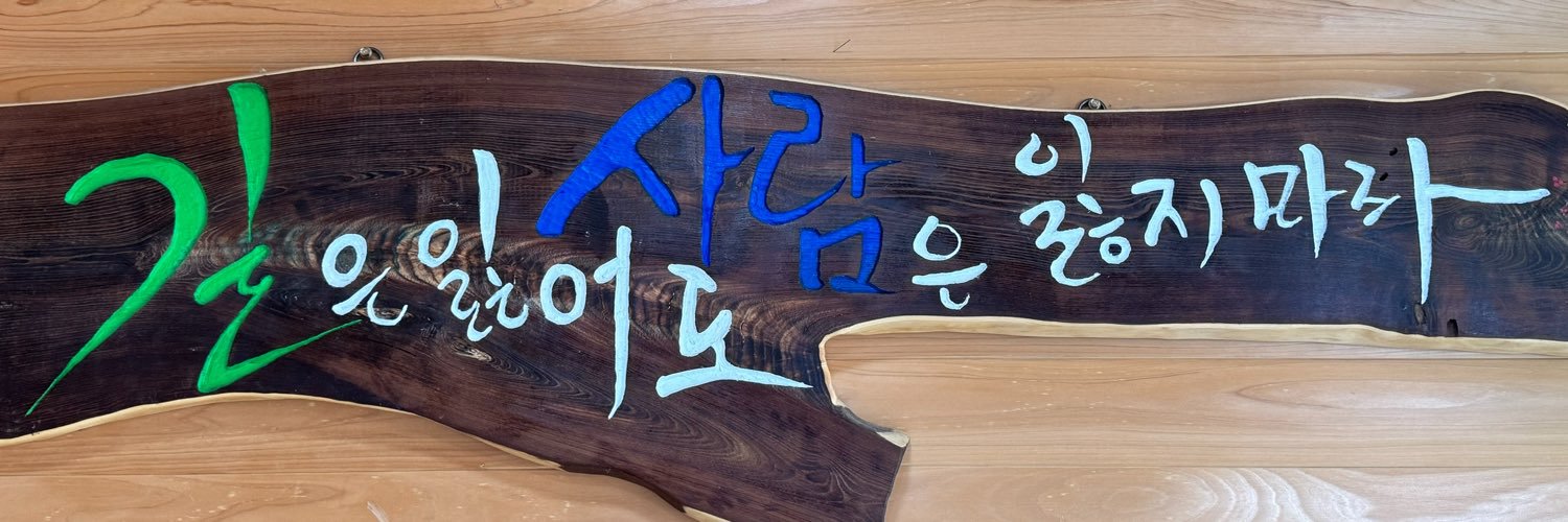 usangiphone's profile banner image