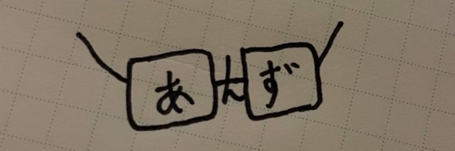 𝗮𝗻𝘇𝘂*⚯.@承認欲求垢 banner