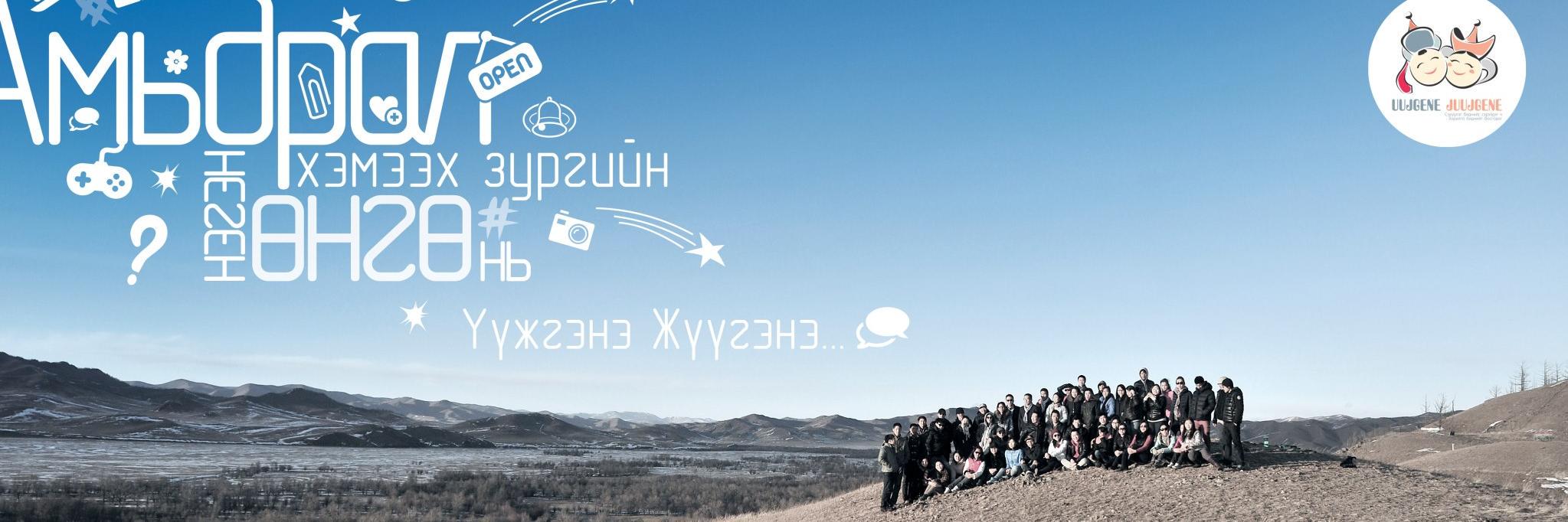 uujgene's profile banner image