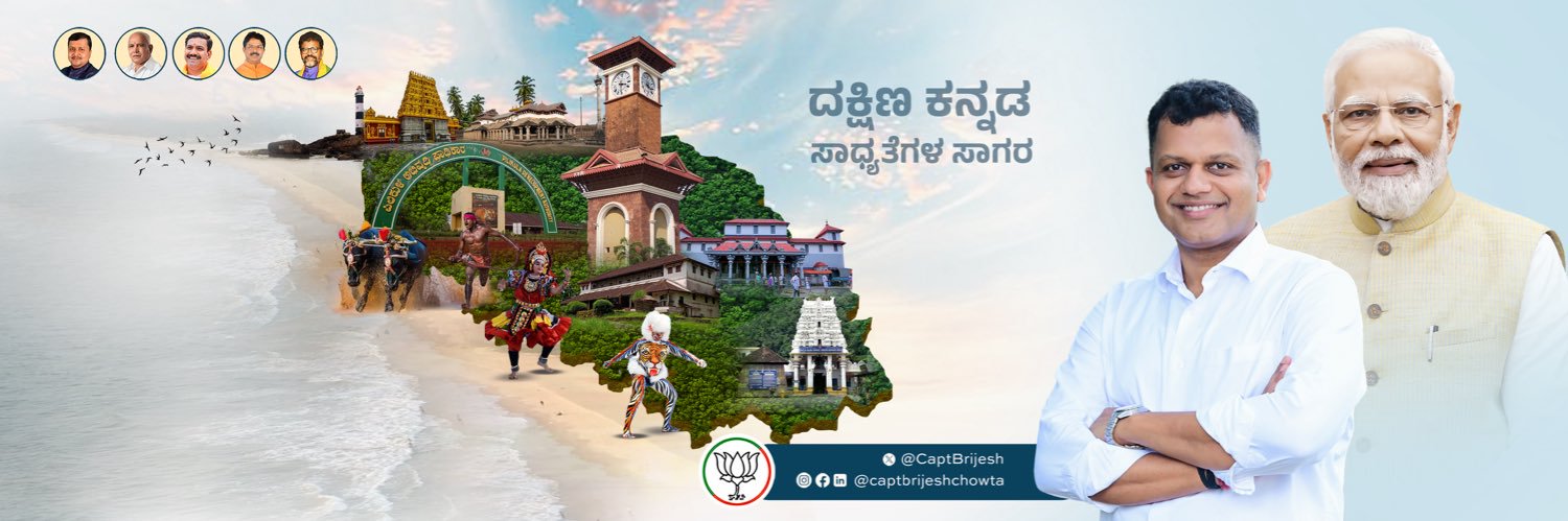 Captain Brijesh Chowta ಕ್ಯಾಪ್ಟನ್ ಬ್ರಿಜೇಶ್ ಚೌಟ banner