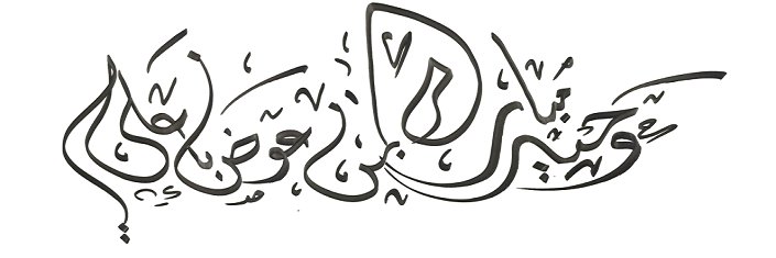 w_baali's profile banner image