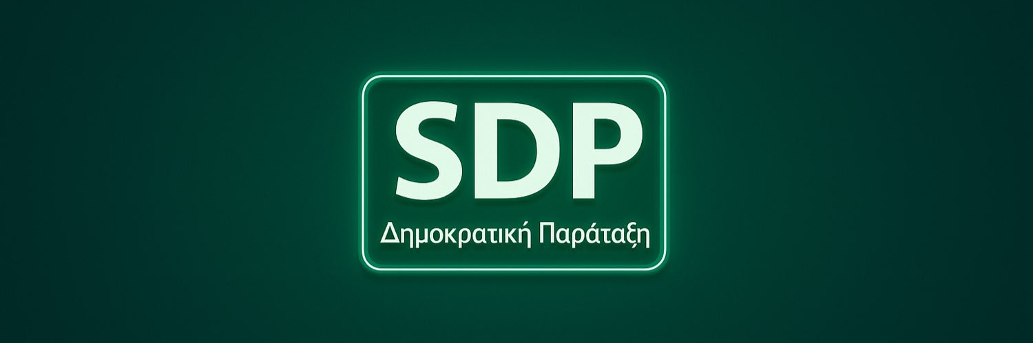 Δημοκρατική Παράταξη's banner