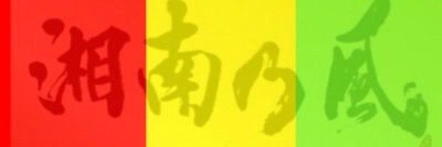 yu134ji's profile banner image