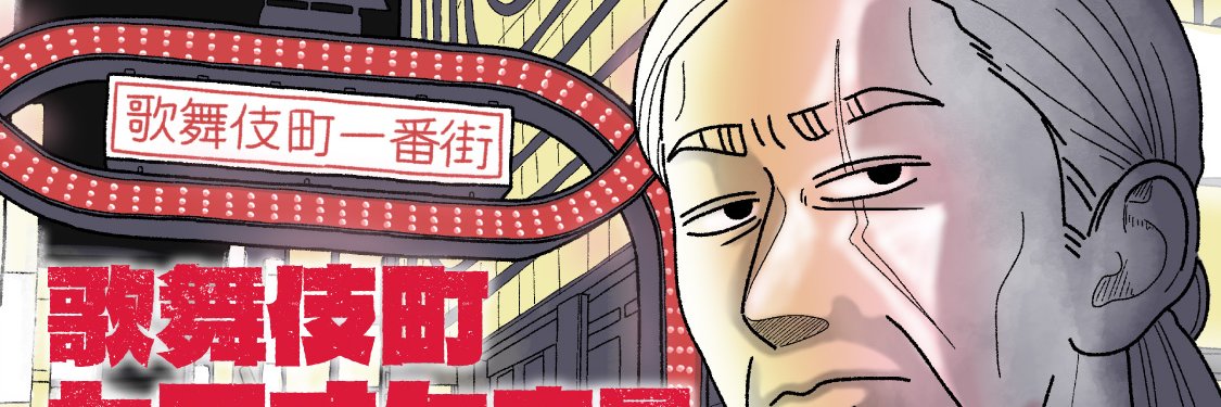 info_comic_ST's profile banner image