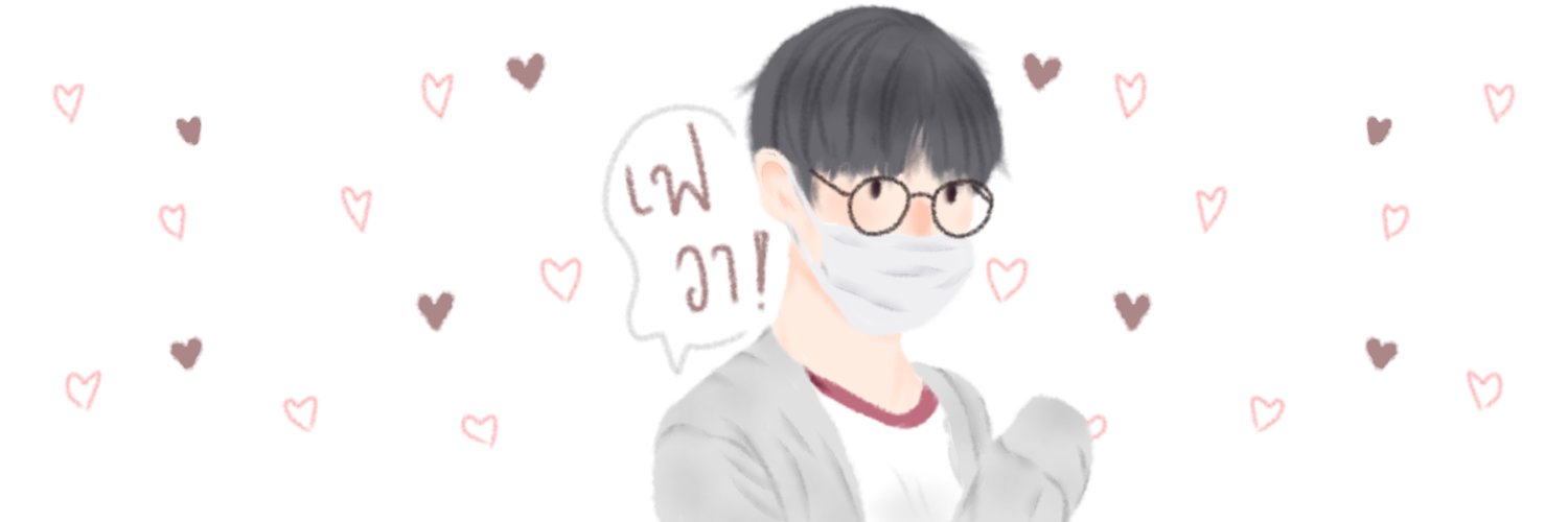 เฟวาคัมแบคแน๊ว banner