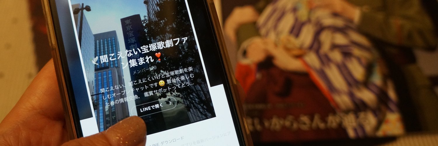 🆈‌🆄‌🅺‌🅸⭐️きこえない演劇ファン banner