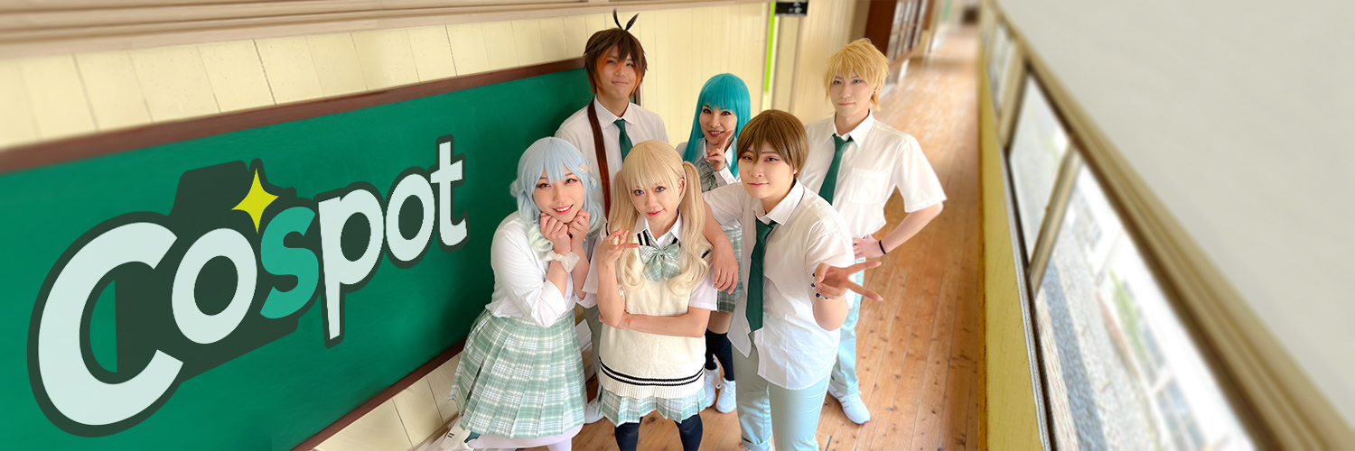 Cospot-コスポット コスプレSNSアプリ【公式】新機能開発中's banner