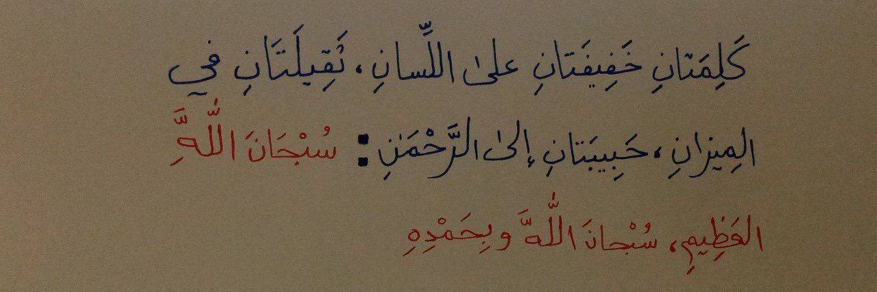 𓂆 رَيّ | عَابِرَة سَبِيْل banner