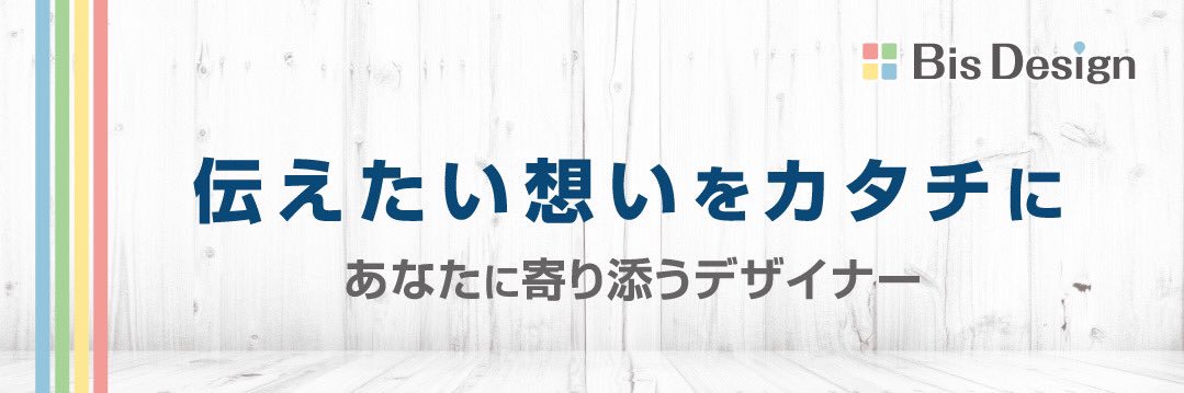 BisDesign1's profile banner image