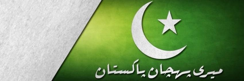 Deputy Commissioner Gujrat banner