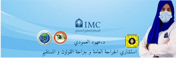 OhoudAlamoudi4 Profile Banner