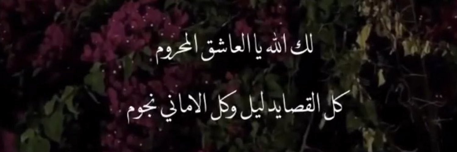 🇸🇦🦌 banner