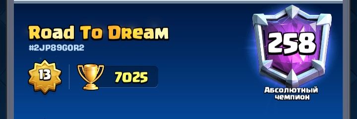 Road To Dream banner