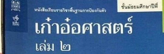 วาตาชิวะ แซ่แฮ่ปิก้า🤘🏻 banner