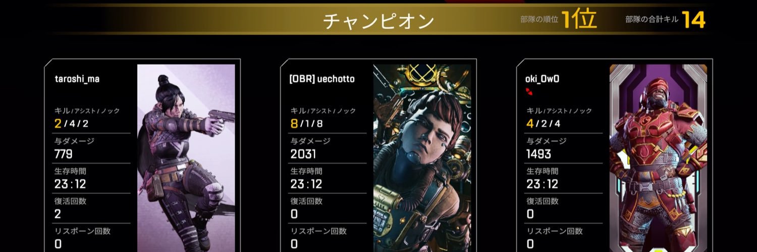 uecho(OBOROCK) banner