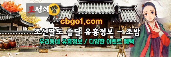 조선의밤(조밤) Profile Banner