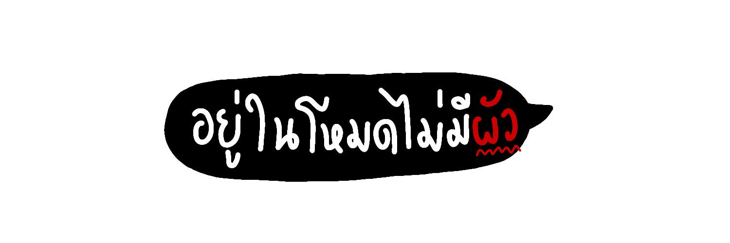 🍑เเป้งหอม🍑 banner