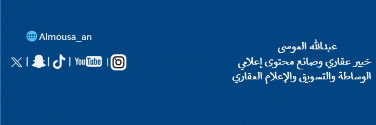 Abdullah Almousa | عبدالله الموسى banner