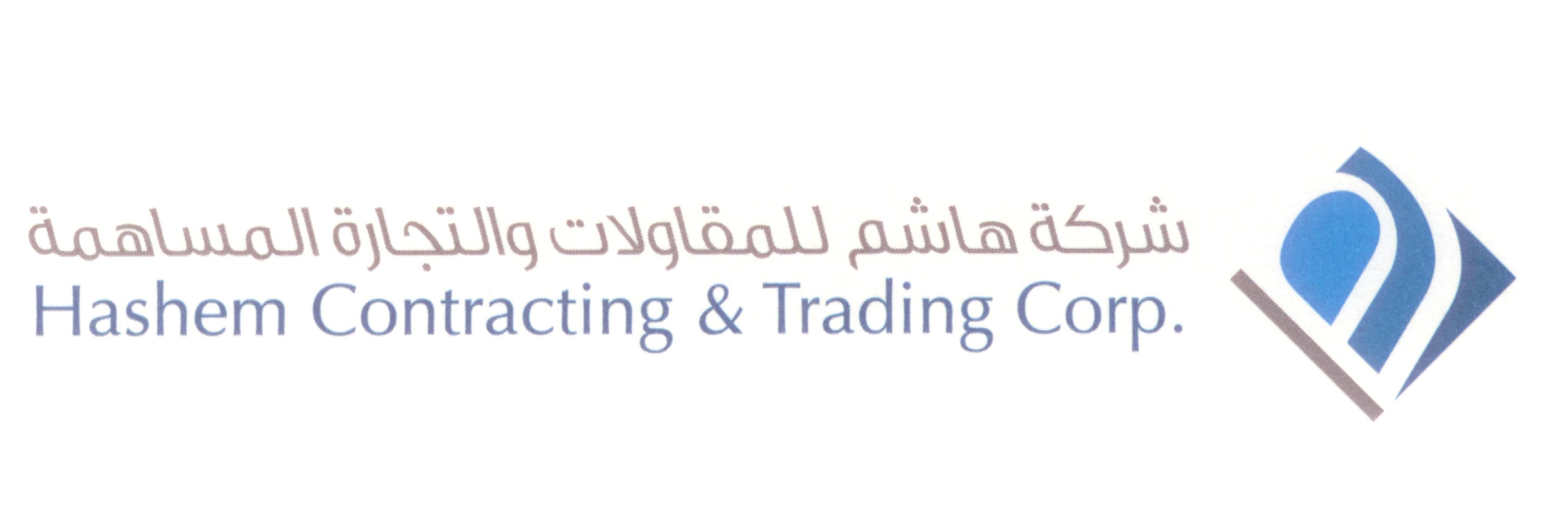 Hashem Contracting and Trading (@Hashem_Company) / Posts / X