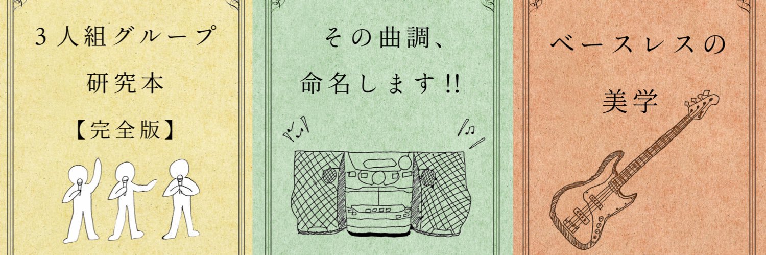 SHU-TO. banner