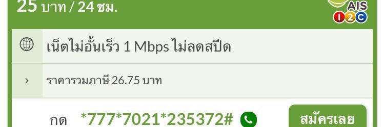 บอกอ้ายได้บ่ ว่าเจ็บหม่องได๋ banner