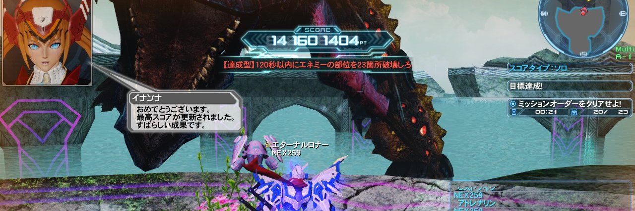 追憶のNEX259 5鯖 banner