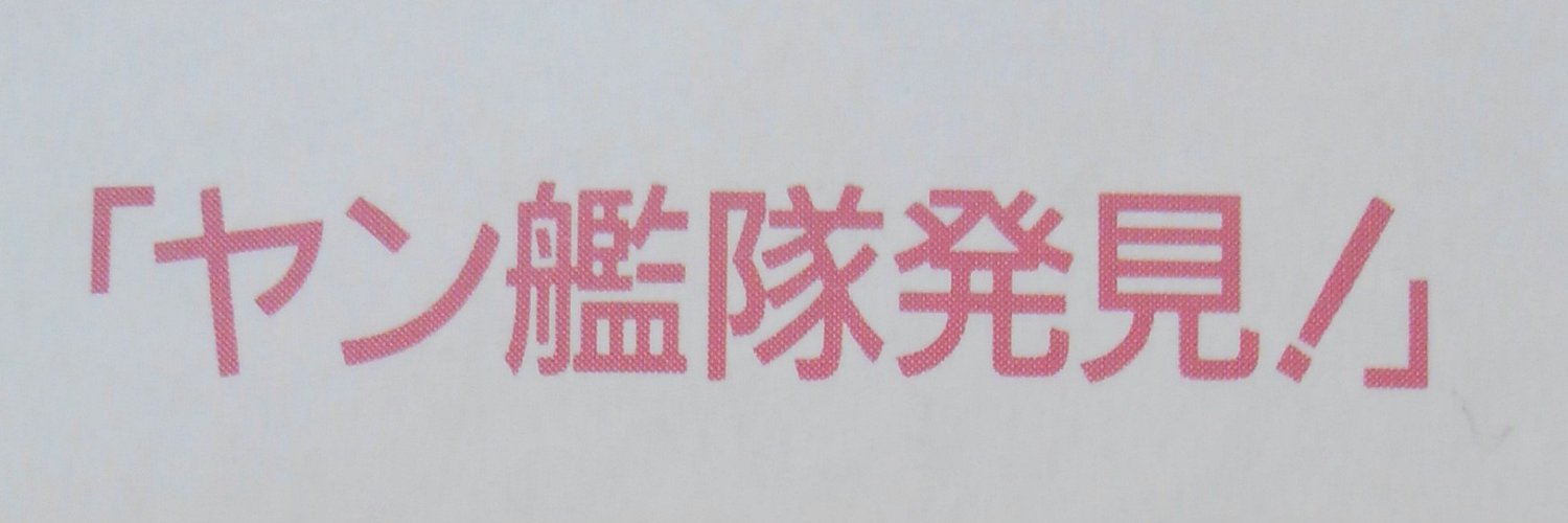 ぺーろう Profile Banner