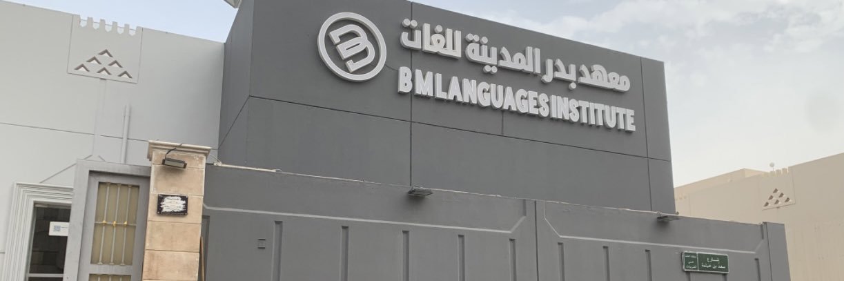 B_M_Institutes's profile banner image