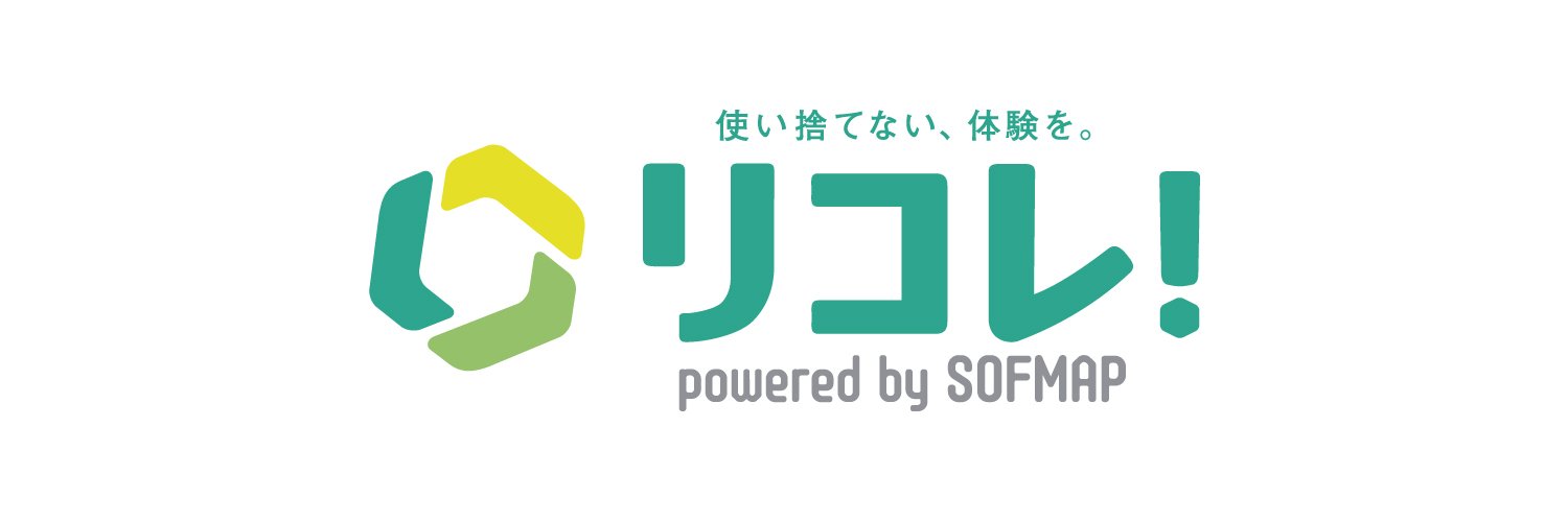 ソフマップの中古専門サイト「リコレ！」 banner