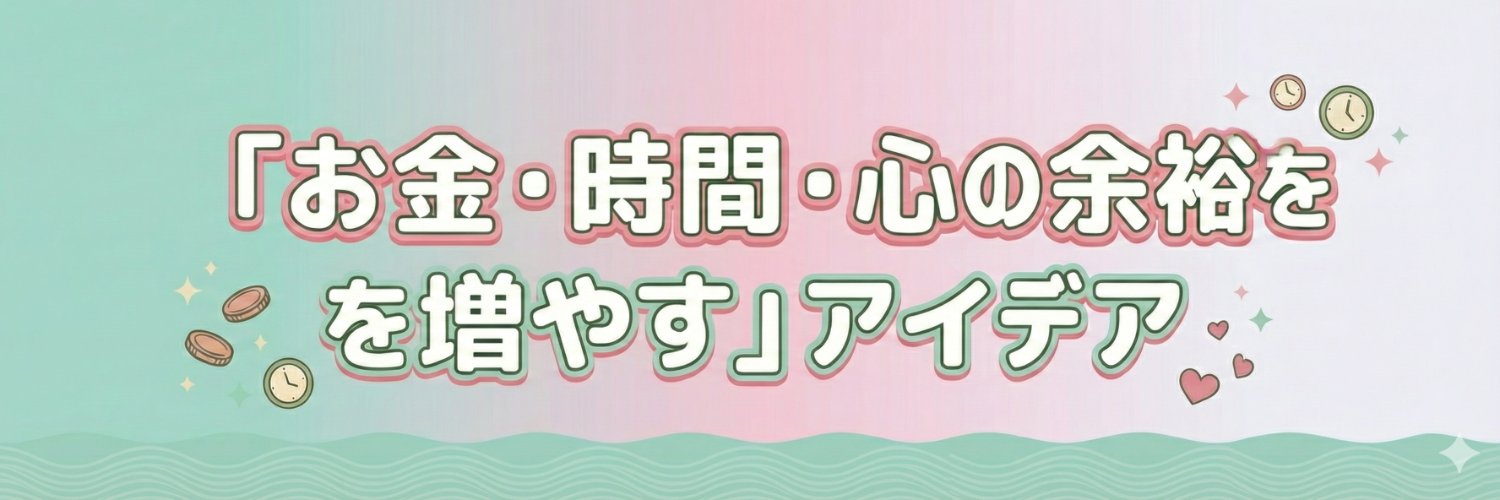 バシャロー📚配当・優待株図解 banner