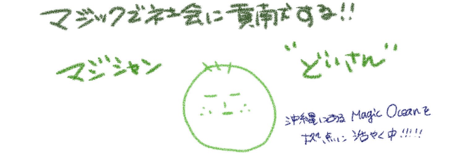 doisansan's profile banner image