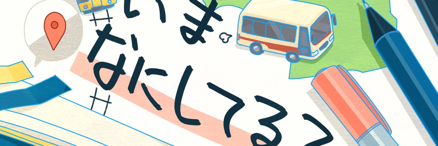 騒コミュ🥳's banner