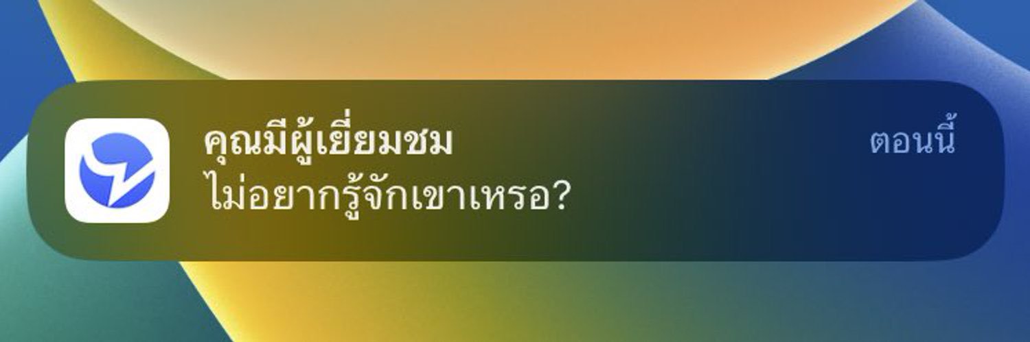 เกงบอล banner