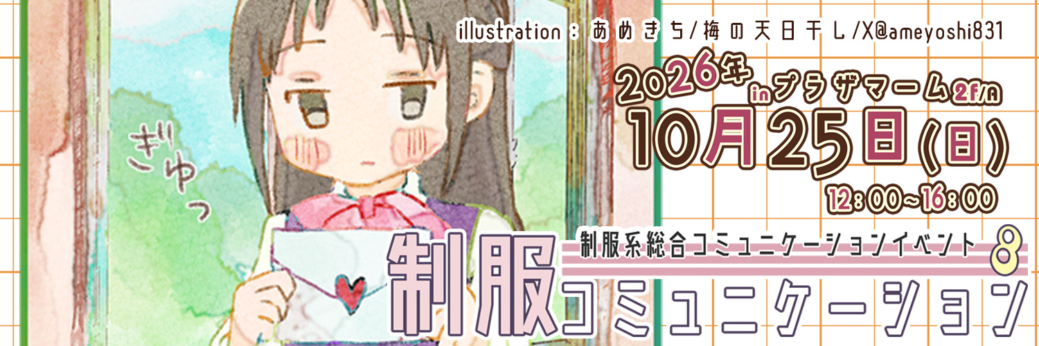 uniform_cc's profile banner image