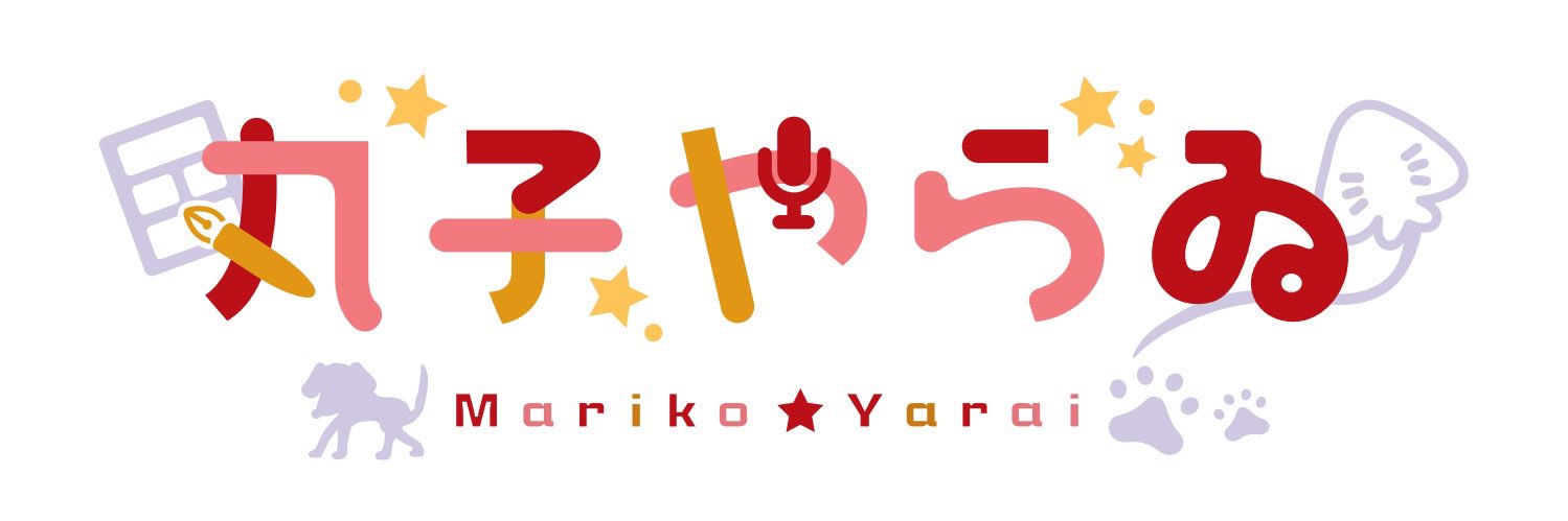 丸子やらゐ banner