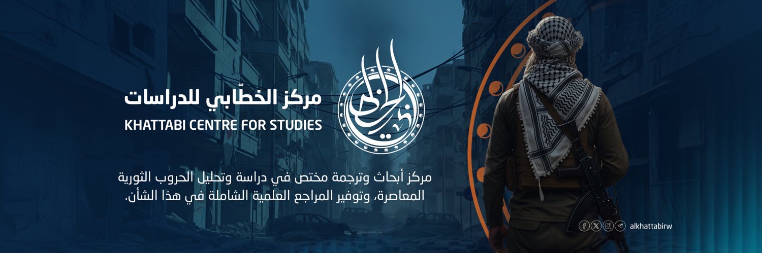 الخطابي للدراسات banner