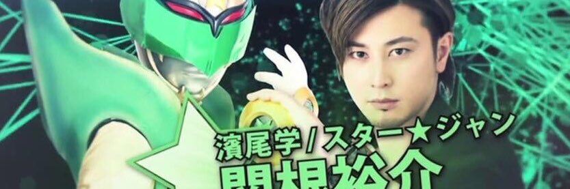 関根裕介 banner