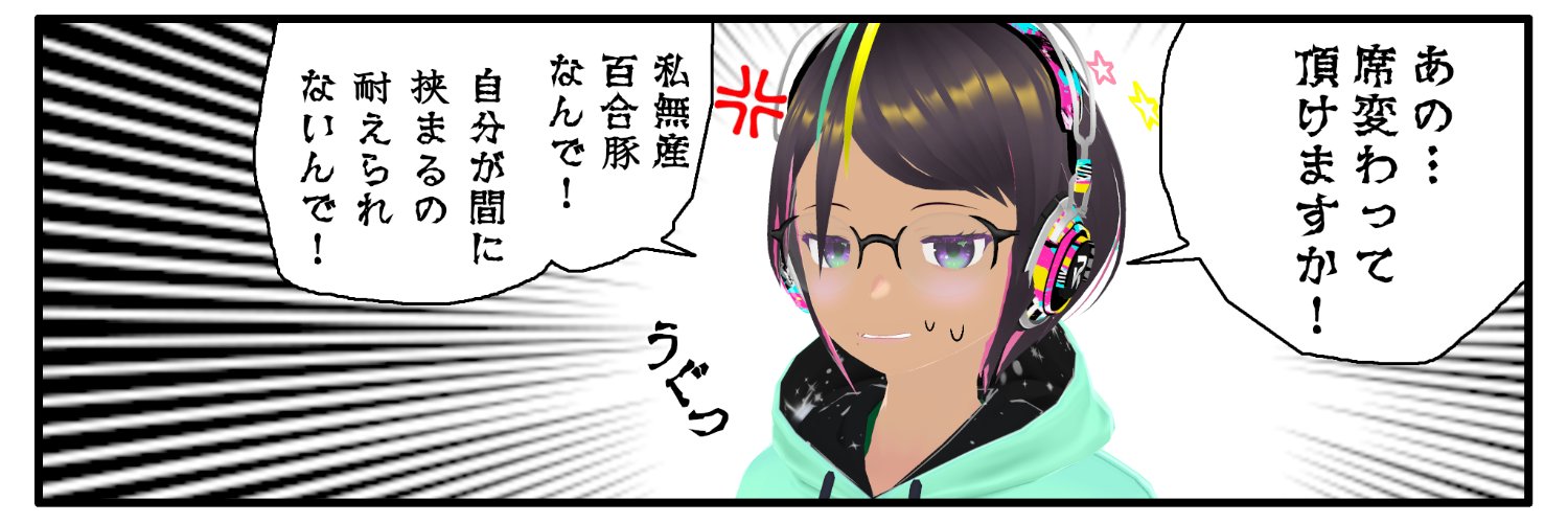 星海波にきしー@百合プロレタリアートV banner