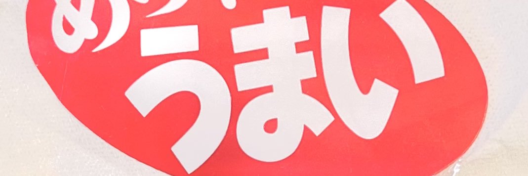 八ノ助 banner
