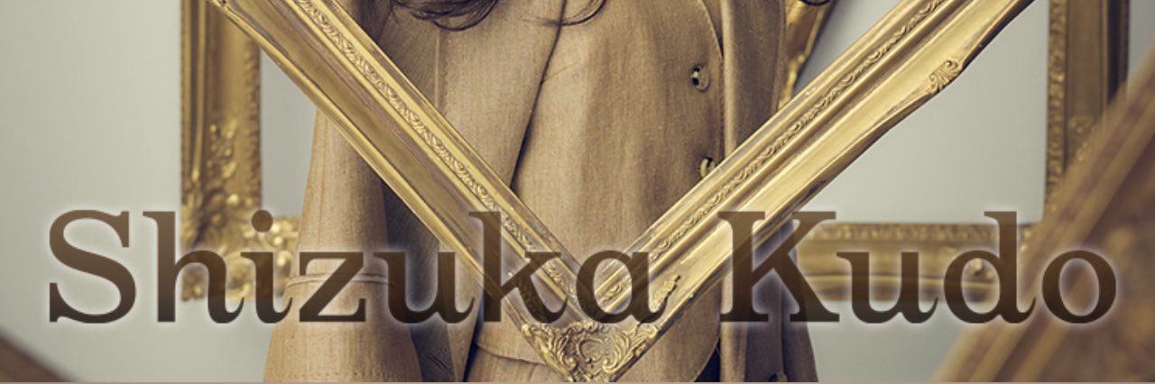 工藤静香.info's banner