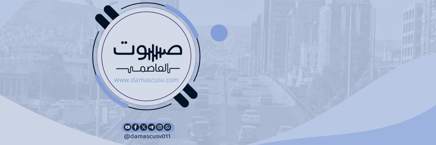 صوت العاصمة banner