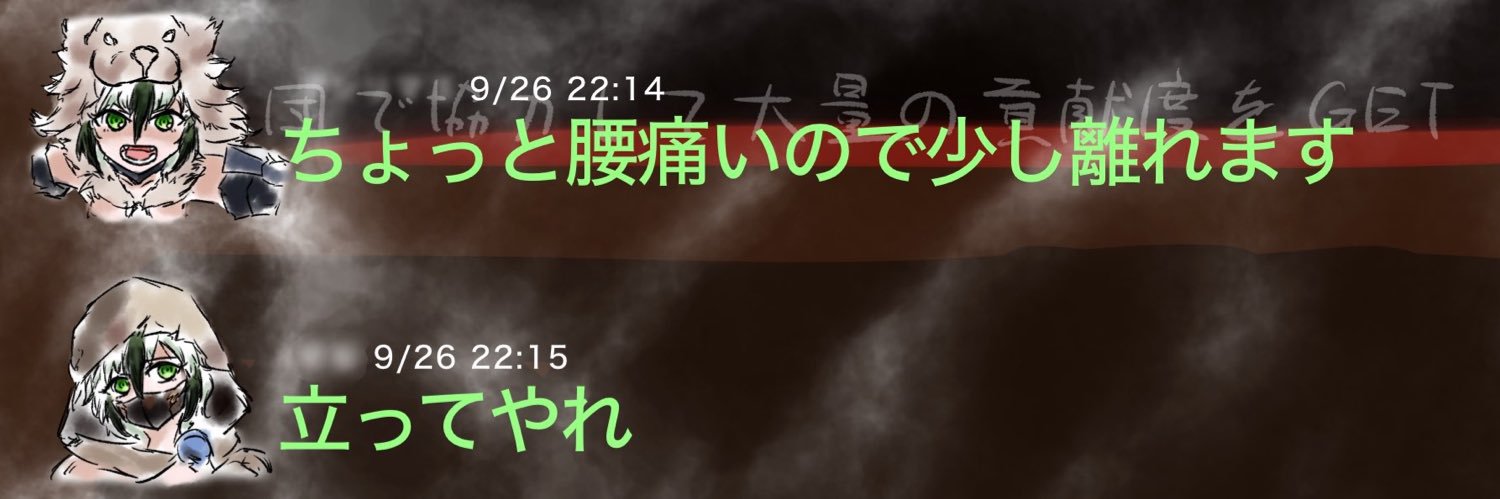ハッコク's banner