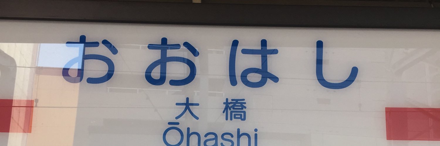 shinkisama's profile banner image