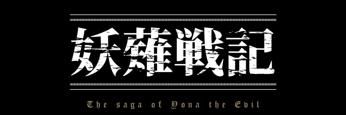 Yo__na's profile banner image