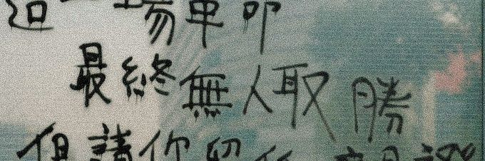 Aurora Chang 張瓊方 🌻🍉's banner