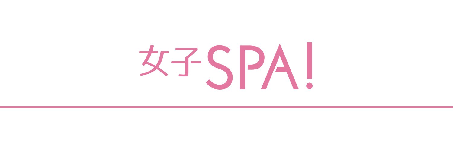 女子SPA！ banner